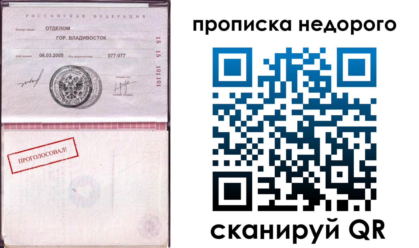 где прописаться в Кубинке
