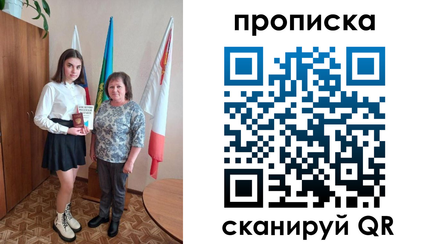 прописка гарантия в Кубинке