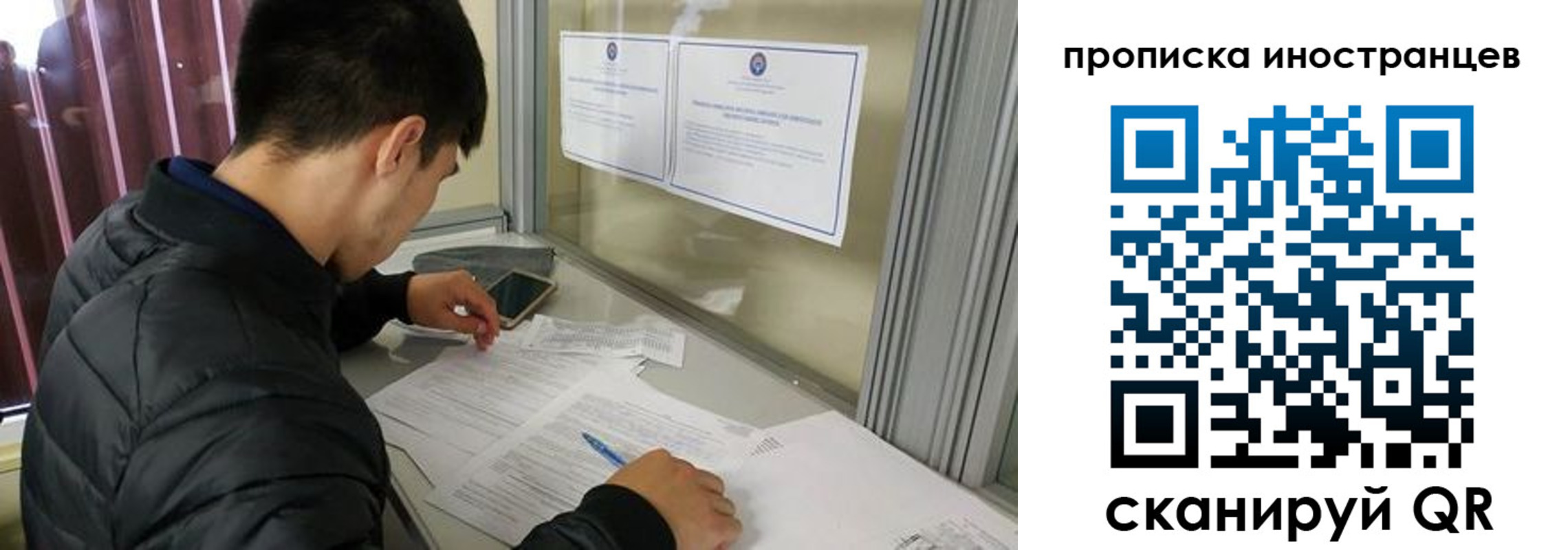 прописка в Кубинке