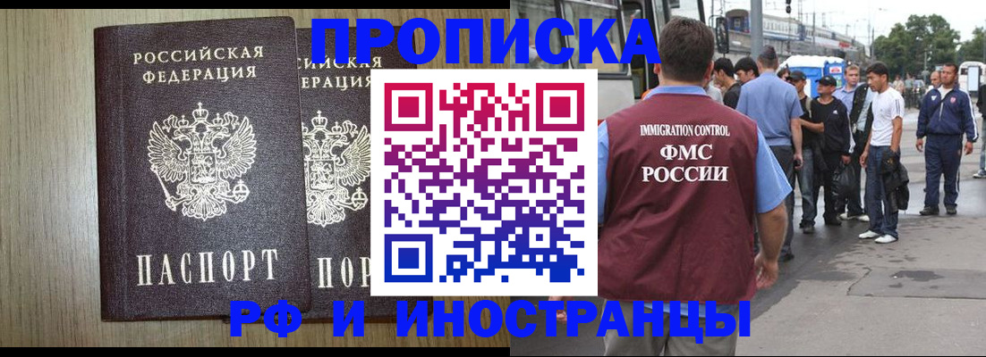 регистрация в Кубинке